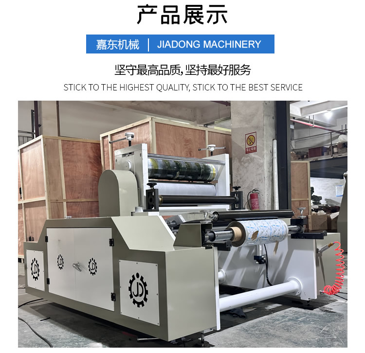 酸奶盖压纹机